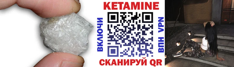 Кетамин ketamine где продают наркотики Оха