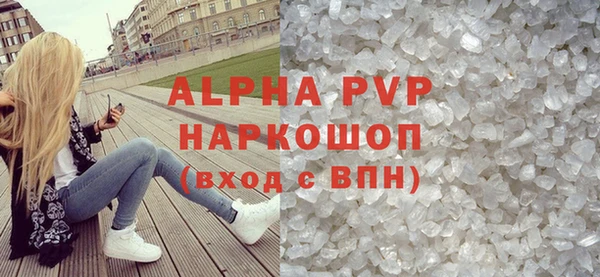 ALPHA PVP Белоозёрский