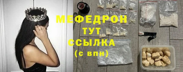 мефедрон Белокуриха