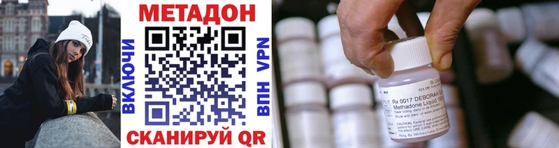 где найти наркотики  Оха  МЕТАДОН VHQ 